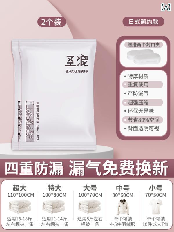 圧縮 真空 袋 和風 真空 圧縮 袋 収納袋 ダウン ジャケット 綿 キルト 衣類 スーツ ケース 専用 バッグ