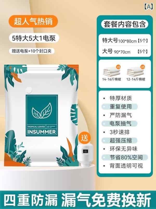 圧縮 真空 袋 和風 真空 圧縮 袋 収納袋 仕上げ 衣類 キルト ダウン ジャケット 専用 バッグ