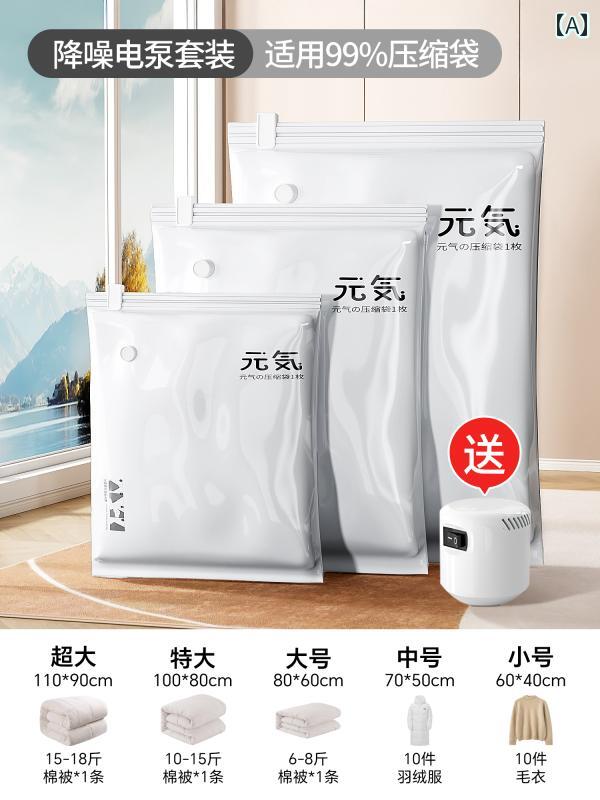 圧縮 真空 袋 衣類や キルト用の 和風 真空 圧縮 収納 バッグ 特殊 ダウン ジャケット 衣類 旅行用 キ..