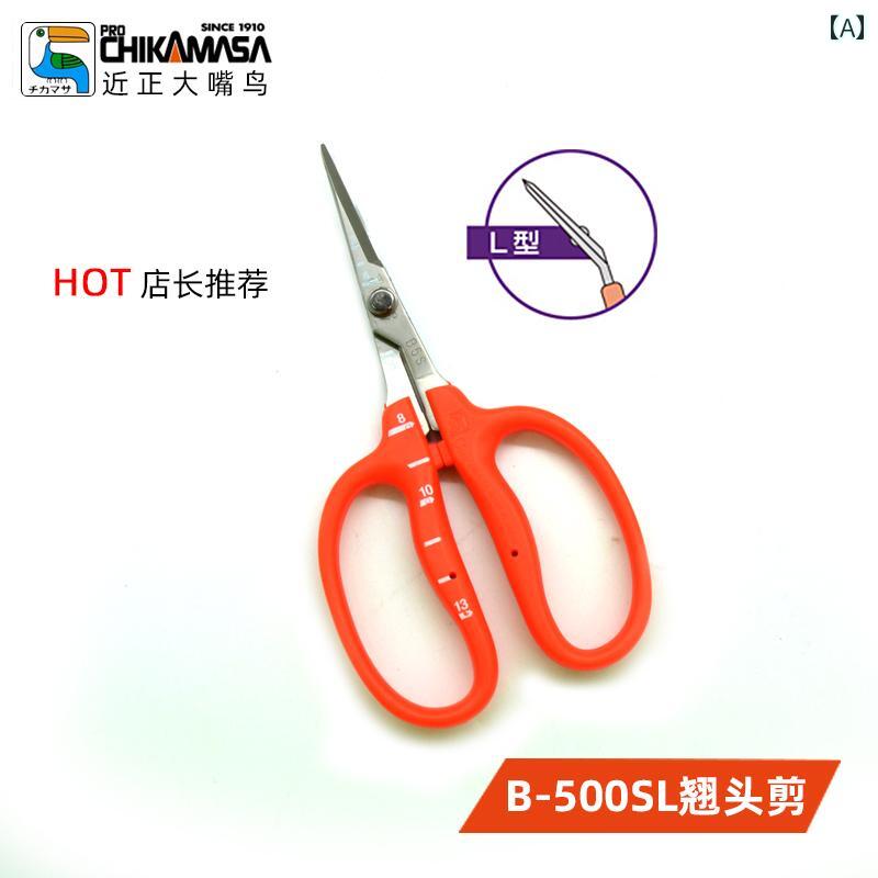 ガーデニング　DIY　道具　 金正 トゥーカン チカ マサ ピンセット はさみ 和風 ブドウ 果物 摘み 黒 ..