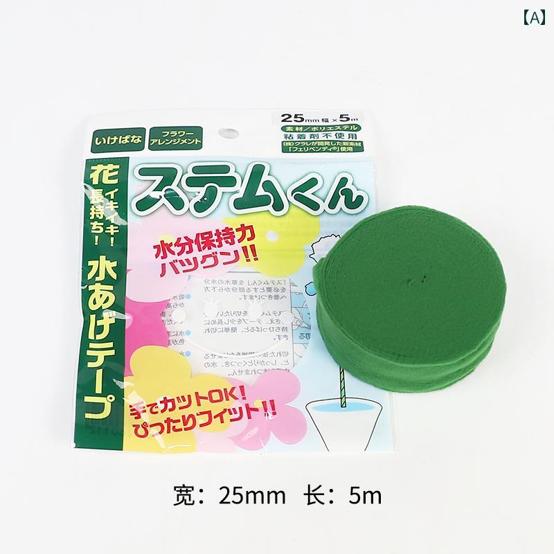ガーデニング　DIY　道具　 生け花用 フラワーアレンジメント アクセサリー 和風 花 保 水 テープ 生け..