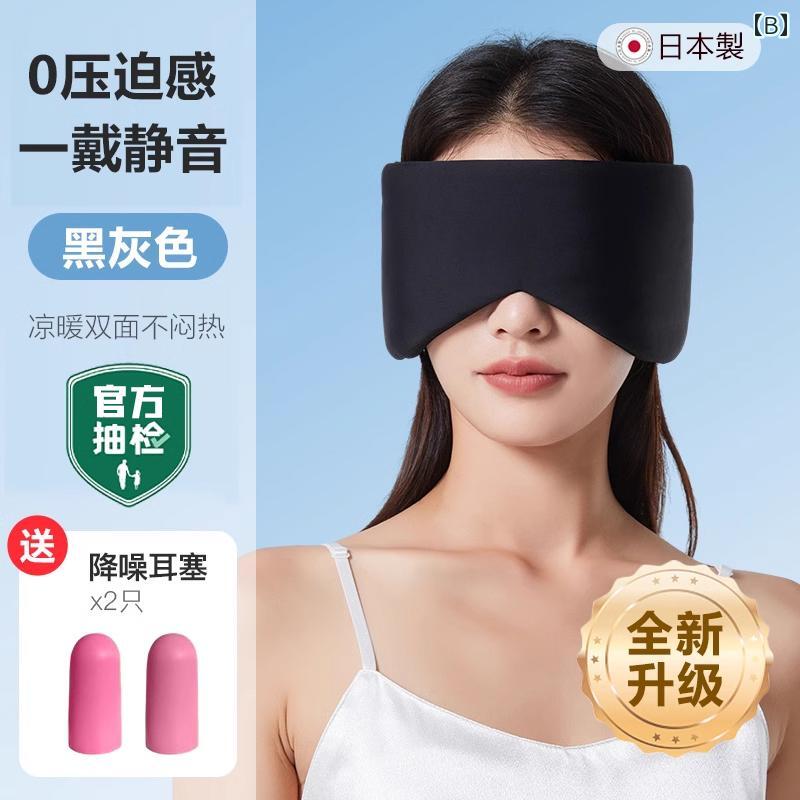 耳あて　イヤーマフ　かわいい 睡眠用 耳 栓 防音 耳を 傷めない 女性用 いびき 防...