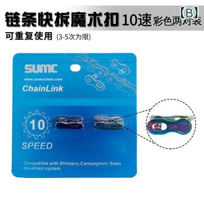 自転車　チェーン　マウンテンバイク TRW SUMC 10 速 11 12 自転車 チェーン マジ...
