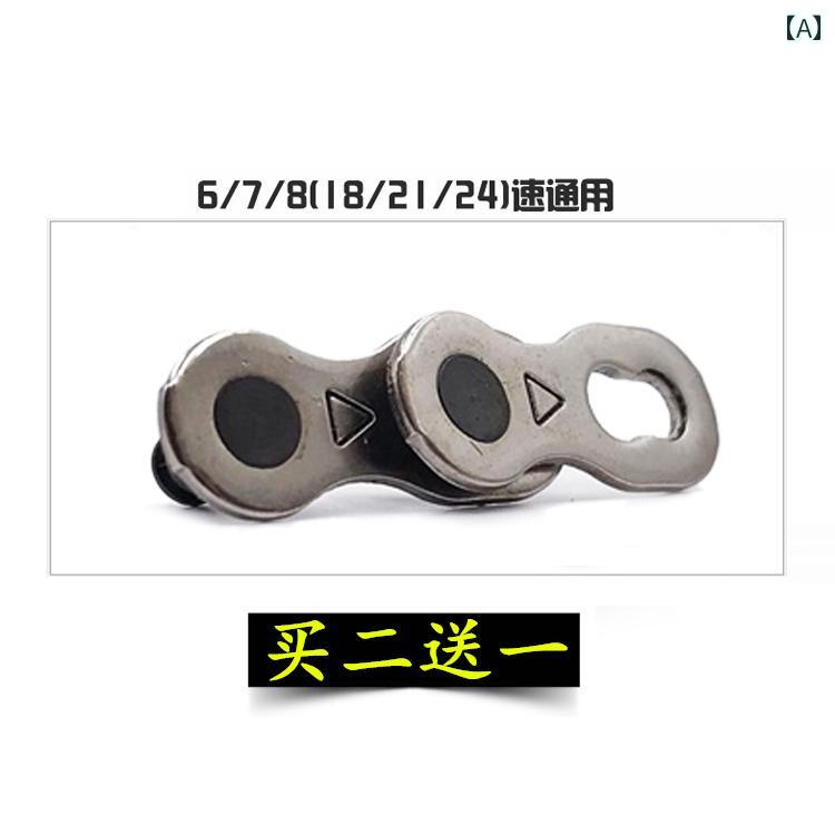 自転車　チェーン　マウンテンバイク マウンテンバイク 自転車 マジック バックル チェーン スピード ..