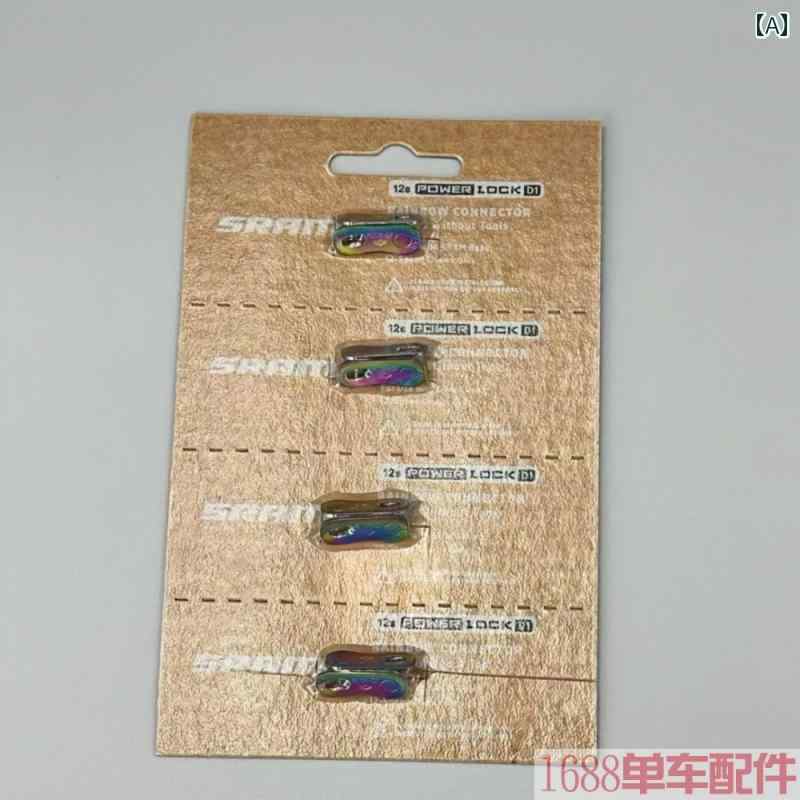 自転車　チェーン　マウンテンバイク Sram Speed Link 9 10 11 12 スピード ロード マウンテン バイク ..