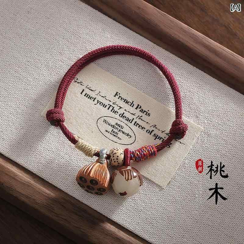 ブレスレット 女の子 赤い ロープで 編んだ 桃の 木の 子供用 ブレスレット 女性用 干支年 メンズ レディース 保護 レトロ ガールフレンドへの ギフト 学生
