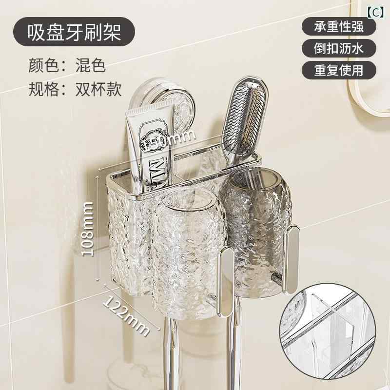 ブラシホルダー 吸盤 歯 ブラシ ラック 壁掛け パンチ フリー ハンドル 付き 2024 バス ルーム カップと 歯磨き 粉用