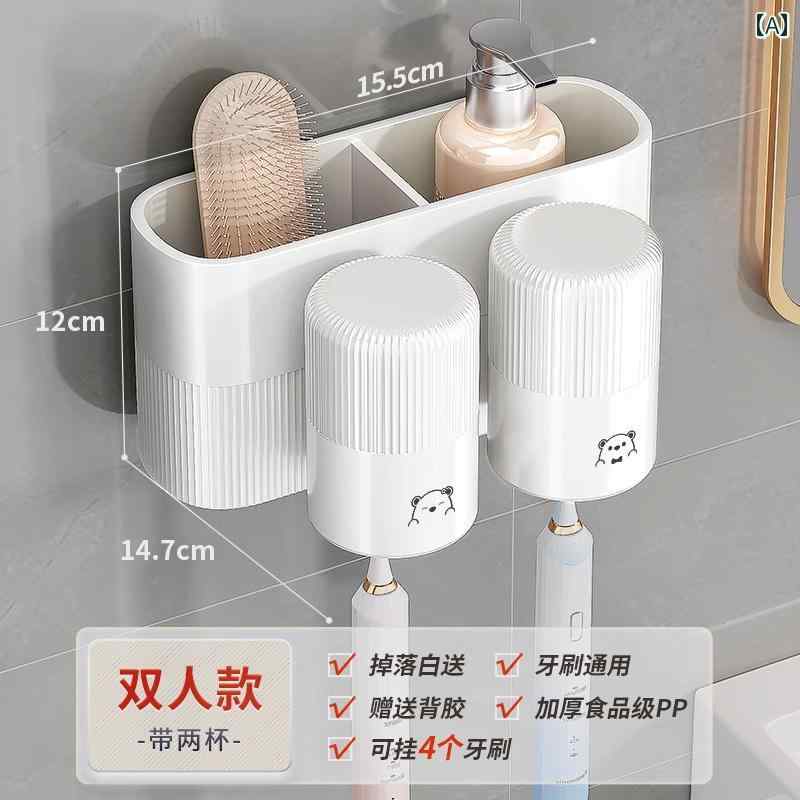歯 ブラシ ラック 最高の ヘルパー 歯 ブラシ ラック パンチ フリー マウスウォッシュ カップ 壁掛け ..