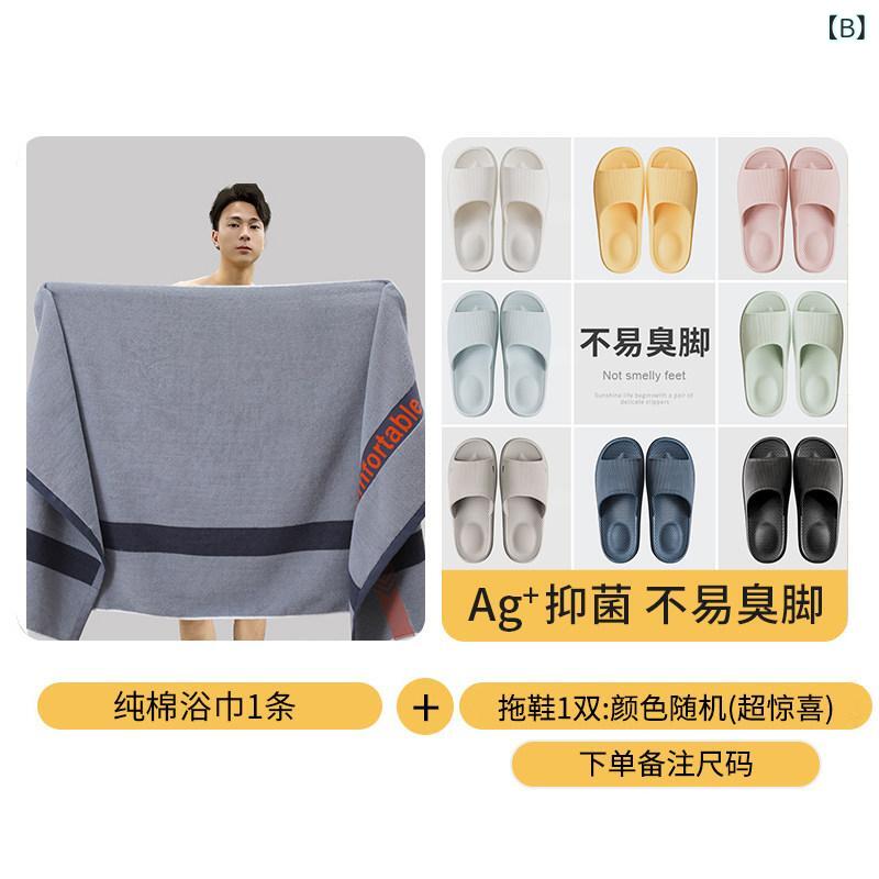 バス タオル メンズ バス タオル スペシャル ハイエンド 家庭用 コットン 吸水 拡大 幅 広 大人 女性 2024新