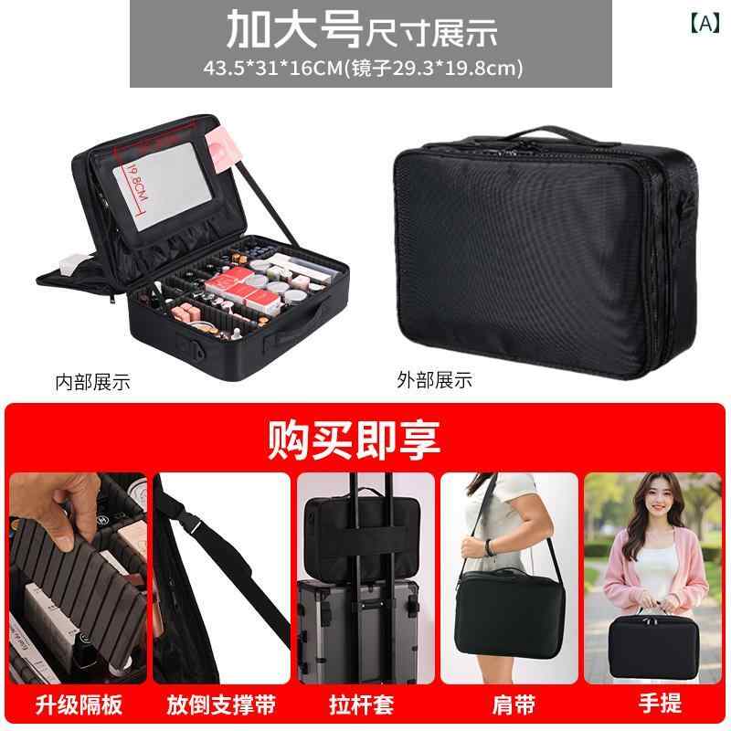 化粧 品 ポーチ バッグ メイクアップアーティストの な 化粧 品 バッグ。大容量 ポータブルストレージ 多機能 パーティション メイクアップ ミラー 高めの ハンドル 付き。