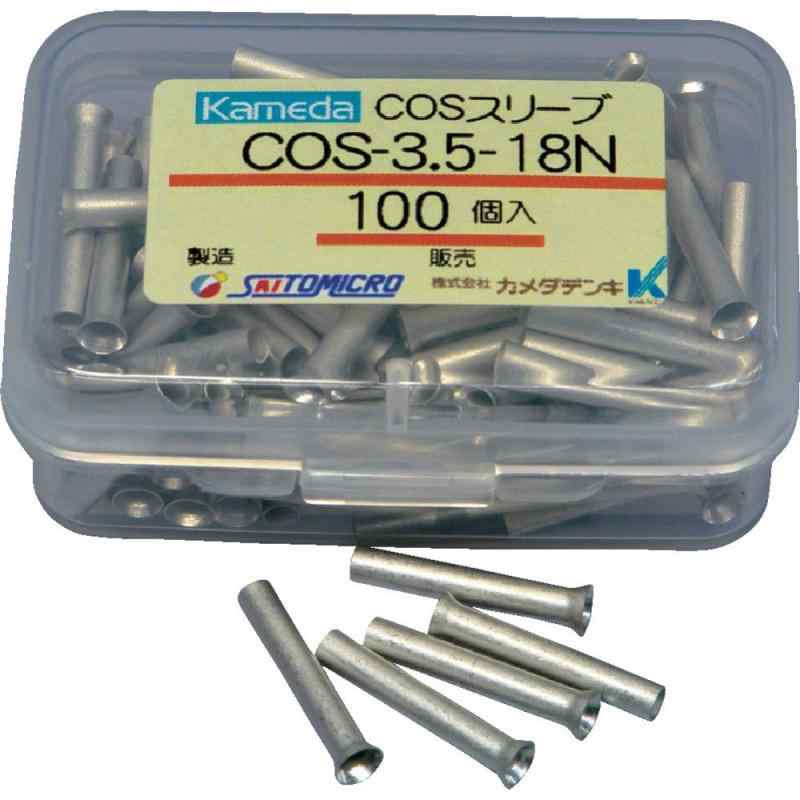 カメダ COSスリーブ COS-3.5-18N (100個入) COS-3.5-18N 圧着スリーブ