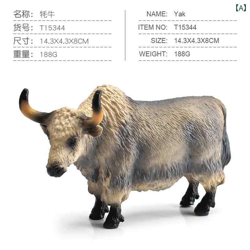 子供用 教育玩具 高原ヤク リアル模型 セット 大型 実心 静止 置物 動物フィギュア 認知発達 遊び道具 学習用