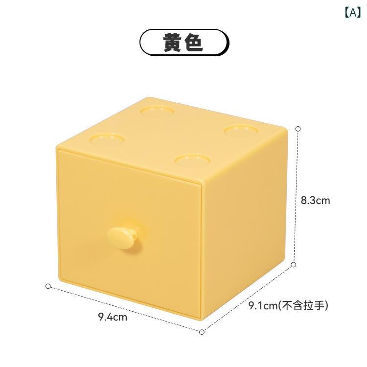 収納ボックス デスク用 シンプル 引き出し式 モジュール式 積み木 自由組み合わせ ...