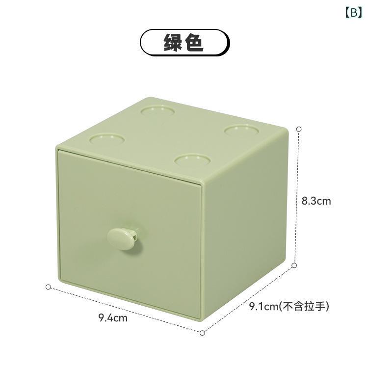 収納ボックス デスク用 シンプル 引き出し式 モジュール式 積み木 自由組み合わせ ...