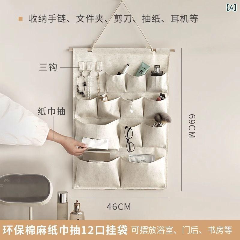 壁掛け収納ポーチ 綿麻布 ドア裏収納 ベッドサイド 寝室用 整理袋 省スペース 布ポケット 日常収納