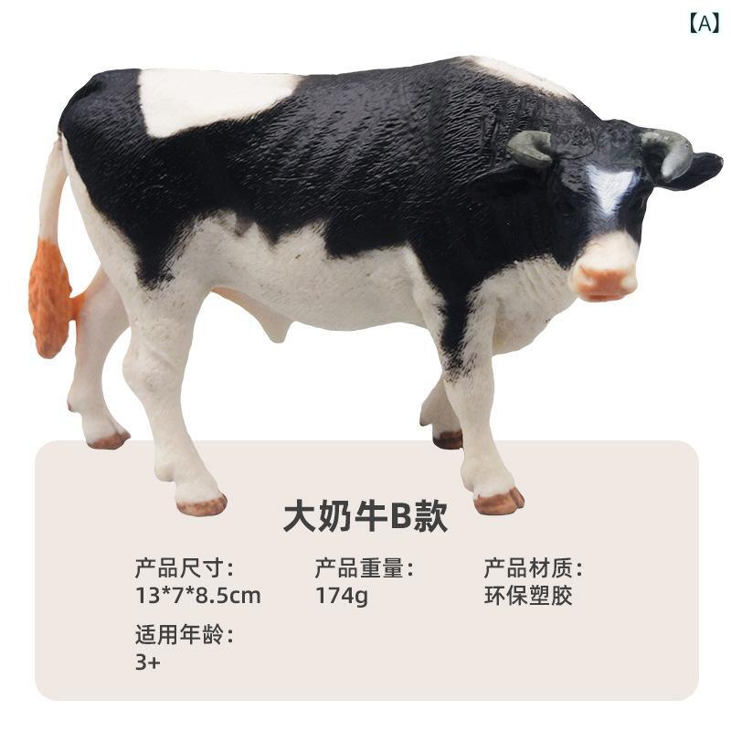 楽天市場】牛 模型（おもちゃ）の通販