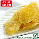 ジンジャードライフルーツ 600g 生姜糖 便利なチャック付き包装 【代金引換・同梱配送・配送日時指定】不可商品です。【ドライフルーツ】【業務用】【メール便送料無料】ドライジンジャー