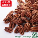 【全国送料無料ポスト便】無添加ピーカンナッツ 800g 便利なチャック付き包装 【ナッツ】【業務用】