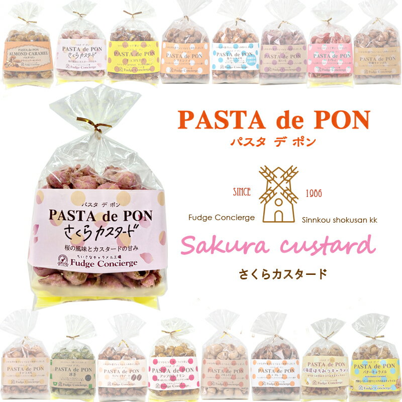 Other - パスタでポン！【　さくらカスタード　】パスタをキャラメル風味のお菓子に変身させた新感覚のスナックです。桜の風味とカスタードの甘みが絶妙に調和し、コーヒーや紅茶との相性も抜群。贈り物やお返しにも最適です。おしゃれなパッケージで、特別なひとときを演出します。