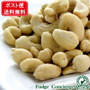 【全国送料無料ポスト便】薄塩カシュナッツ 800g【代金引換・同梱配送・配送日時指定】不可商品です。【メール便送料無料】