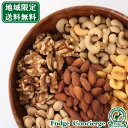 【地域別送料無料同梱可】ミックスナッツ1kg 便利なチャック付き包装 【ナッツ】【業務用】
