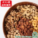 【全国送料無料ポスト便】業務用ミックスナッツ 800g 便利なチャック付き包装【代金引換・同梱配送・配送日時指定】不可商品です。【メール便送料無料】
