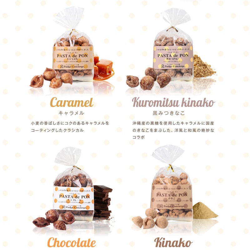 【送料無料】パスタでポンお試しセットパスタがキャラメルお菓子になりました♪【楽ギフ_包装】
