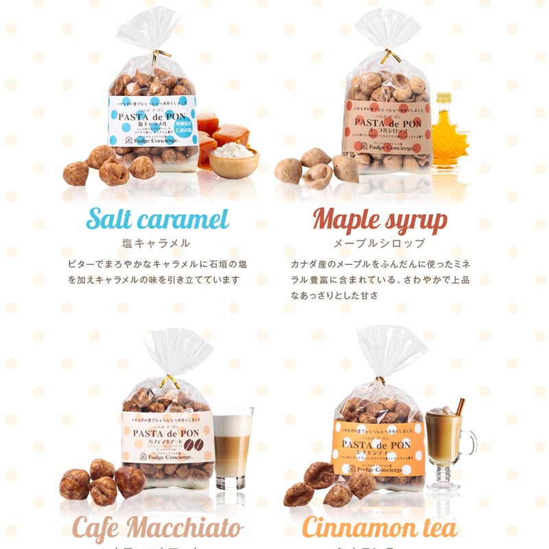 【送料無料】パスタでポンお試しセットパスタがキャラメルお菓子になりました♪【楽ギフ_包装】