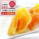 メロンドライフルーツ 400g 便利なチャック付き包装 【代金引換・同梱配送・配送日時指定】不可商品です。【ドライフルーツ】【業務用】【メール便送料無料】