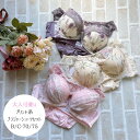 大人可愛いブラジャーショーツセット|3枚セット|プリント柄|レディース インナー|B/C/D 70-75|SANEI