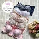 送料無料 福袋 A85 大人可愛い ブラショーツセット 5セット /3枚セット レディース インナー