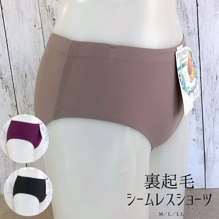裏起毛のシームレスショーツ｜リラックス　レディース　インナー M/L/LL 　21380