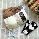 送料無料|チューブトップ ストラップ付|ベアトップ|M/L レディースインナー インナー