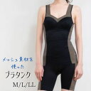送料無料|セットアップ シェイパー|エクササイズ ヨガ|スポーツ|レディース インナー F560T M/L/LL