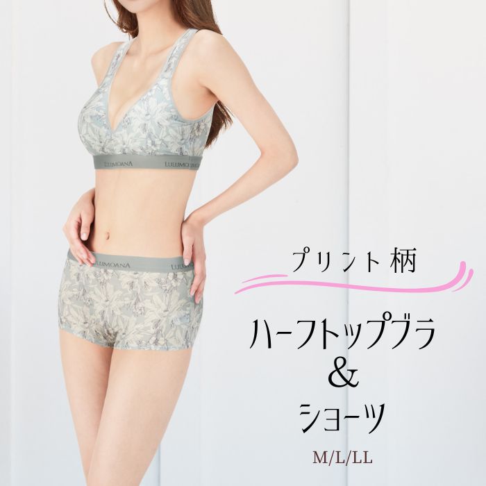 送料無料|プリント柄|ハーフトップ&一分ショーツ|レディース インナー|149/154|M/L/LL