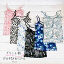 送料無料|プリント柄|カップ付きキャミソール|ブラトップ|レディース インナー|151|156|M/L/LL