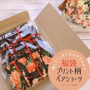 送料無料|福袋 大人可愛いボクサーショーツ レディース メンズ|おそろい コーデ|リンクコーデ|カップルパンツ|3枚×3枚|ボックス パンツ|ボクサーパンツ|ボ...