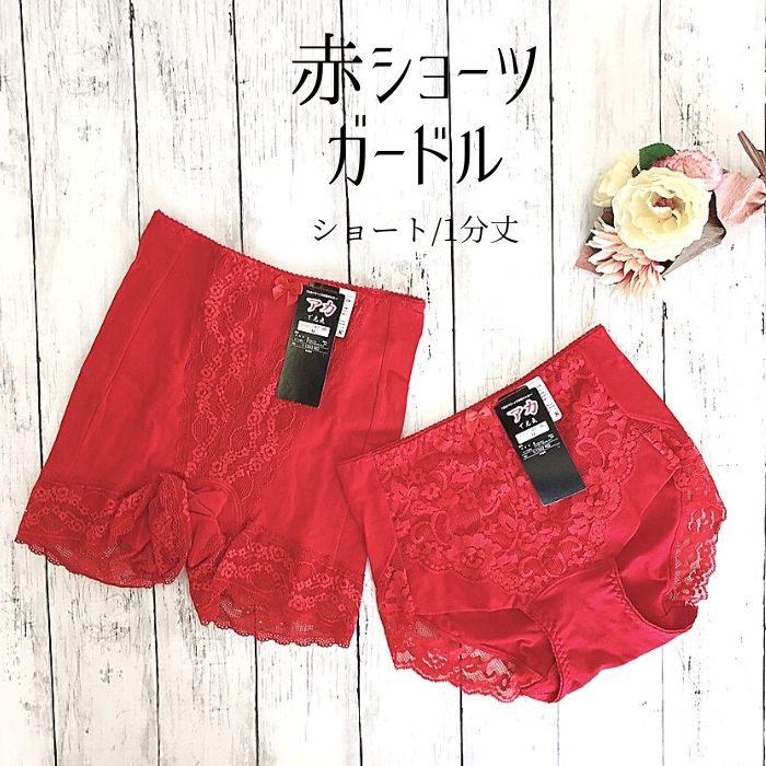 楽天市場】サルート 赤(レディース|インナー・下着・ナイト 楽天市場】サルート 赤(レディース|インナー・下着・ナイト