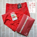 母の日 幸せ祈る赤色インナーセット|綿混ショーツとショーツガードル 2枚セット| M/L/LL 700 1302 レディース インナー