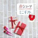 母の日|赤ショーツ|プレゼント|綿混ショーツ 1枚セット| M/L/LL 700 レディース インナー