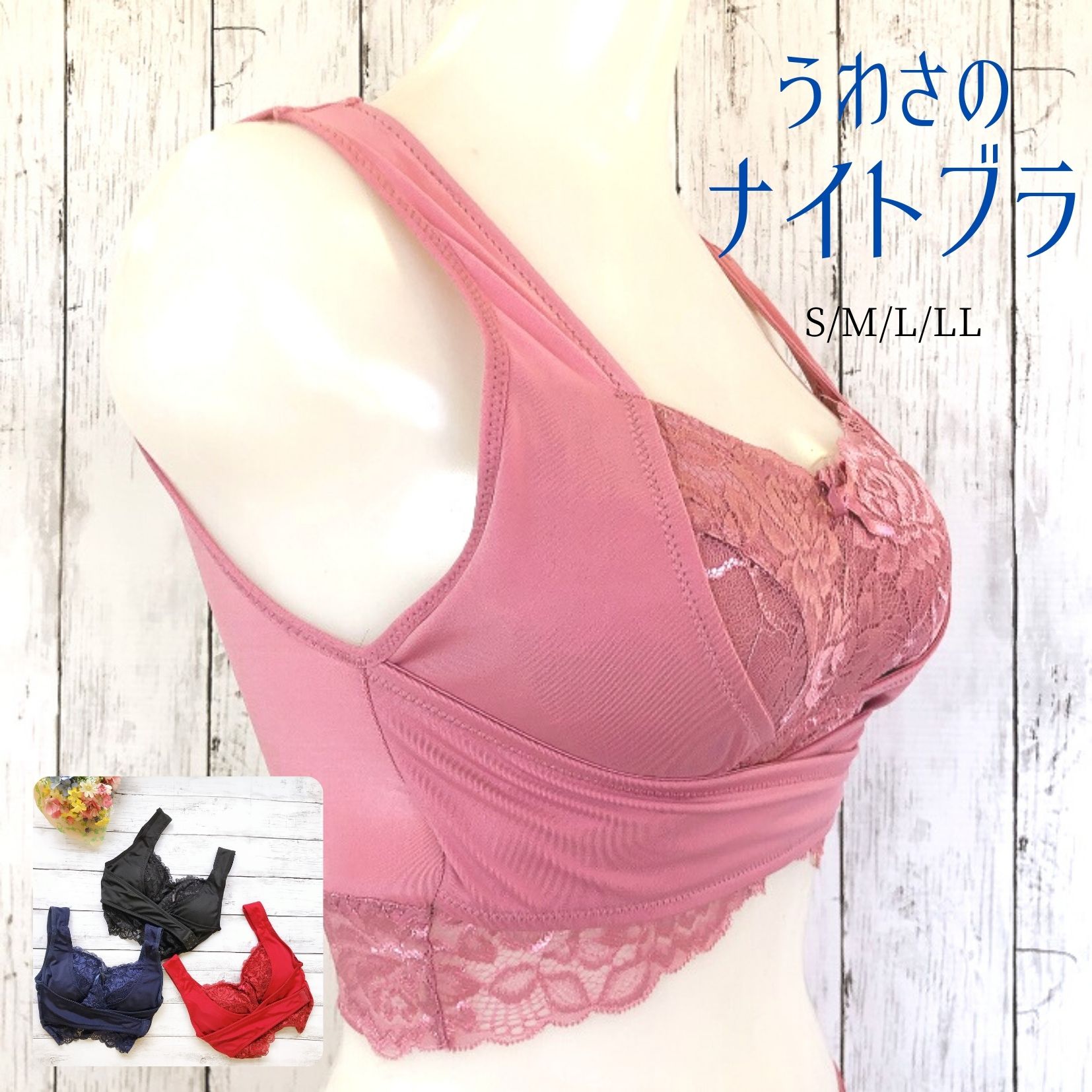 【月間優良ショップ受賞】送料無料　育乳・ナイトブラ｜クロスタイプ｜S/M/L/LL　87092　レディース　下着
