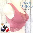 送料無料｜育乳・ナイトブラ｜クロスタイプ｜S/M/L/LL　