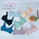 送料無料|脇高 ノンワイヤーブラ| M/L/LL 12025 レディース インナー