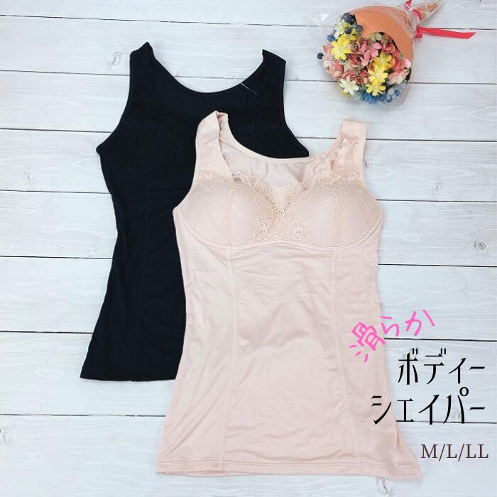 送料無料|ボディーシェイパー|カップ付きインナー|ブラタンク|補正|M/L/LL|F262T|レディース インナー|肌触りの良いレーヨン素材
