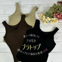 送料無料|ブラトップ|リブ生地|ブラジャー屋が作るバストにフィットするブラトップ|レディース インナー|M/L/LL|もっちり土台で肌に密着|アウターライクで長時間着用できる着心地|ストレッチ性のあるふわふわカップ