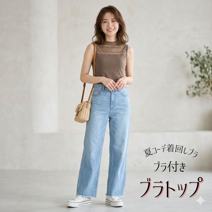 送料無料｜綿混｜ブラトップ｜スタンドネックレースタイプ｜M/L/LL｜もっちり土台で肌に密着｜｜スト ...