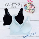 送料無料｜ワイヤレスブラ｜背中クロス｜ハーフトップ｜M/L/LL｜F363B　レディース　インナー