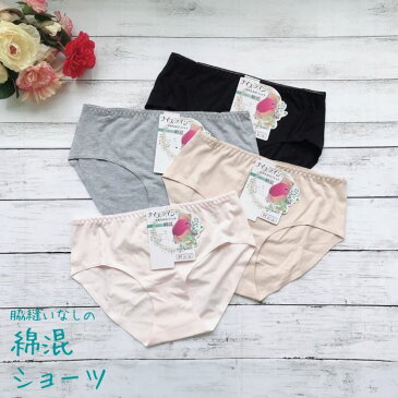 【4/29 10:00−5/2 9:59 エントリーで最大20倍】綿混ショーツ |ヘム|リラックス| M/L/LL |21383|レディース 下着