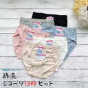 送料無料｜綿混ショーツ　10枚セット｜ヒップ自慢｜ M/L/LL ｜702-10｜レディース　インナー