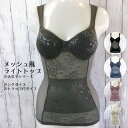 送料無料|姿勢サポート|カップ付きインナー|ブラトップ|吸水速|補正|M/L/LL|F185F080|レディース インナー